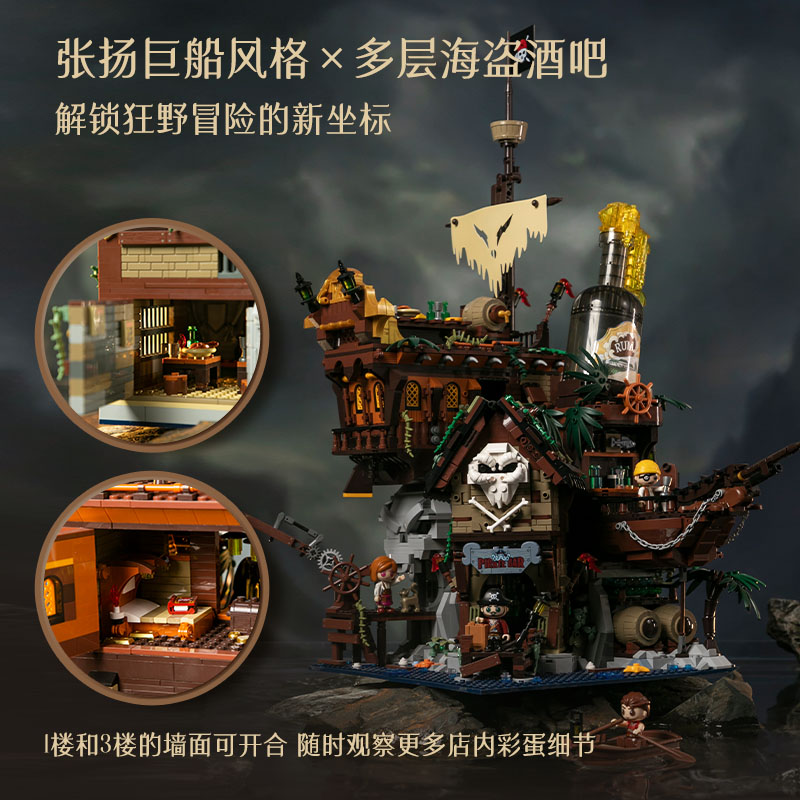 海盗酒吧
